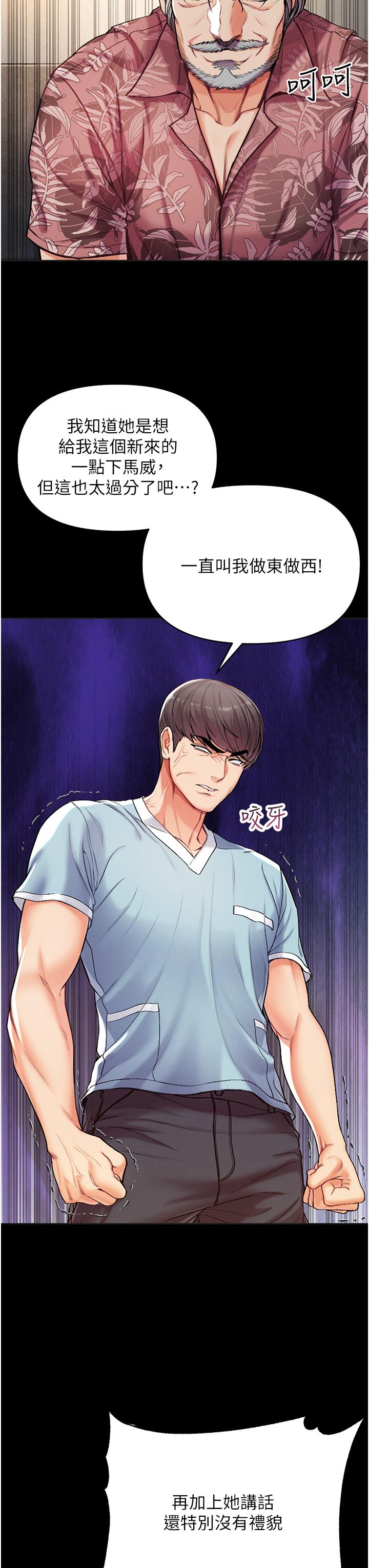 第3話-嫌貨人才是買貨人 - 第26.jpg页