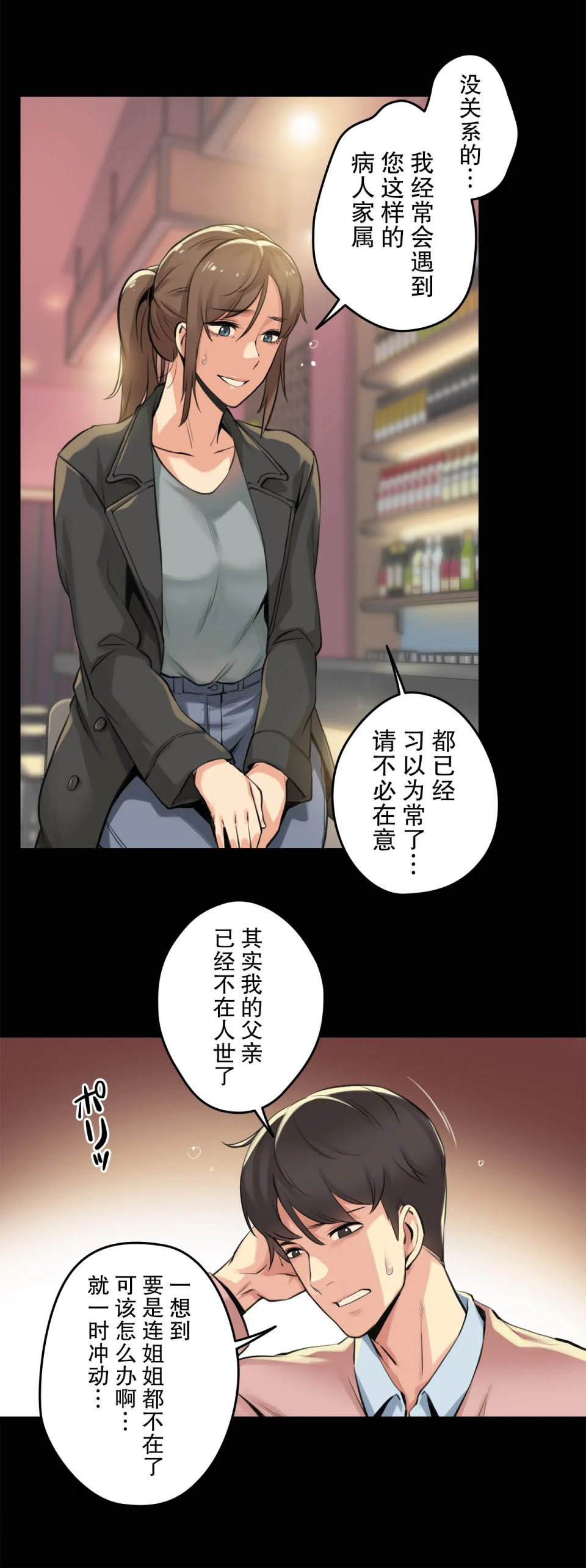 第5话 - 第14.jpg页