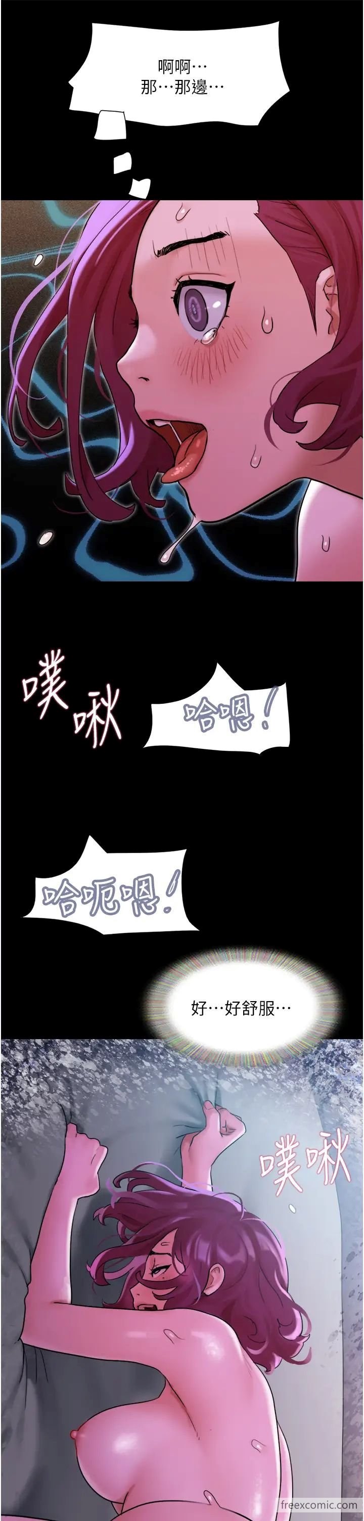 第43话-你们居然背着我乱来 - 第17.jpg页