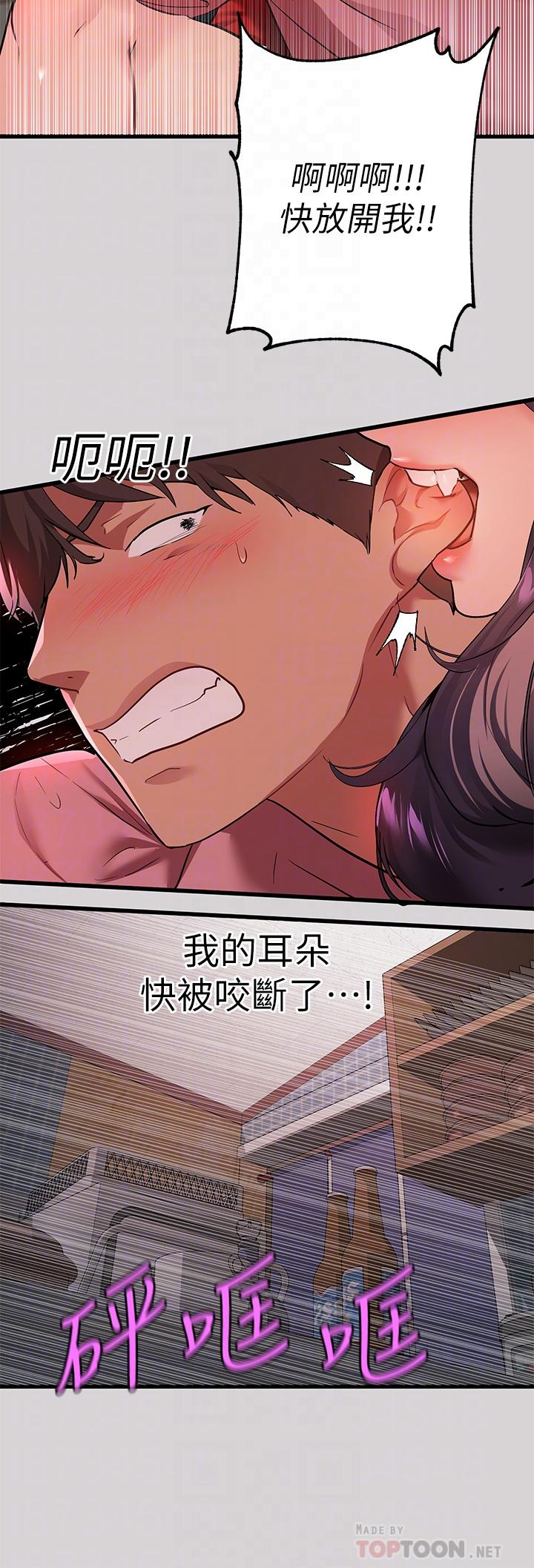 第34話-與宥拉姐的性愛對決 - 第16.jpg页