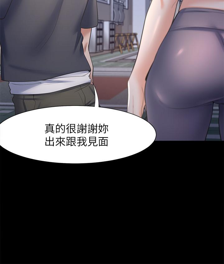 第48话-忘不了的那一晚 - 第17.jpg页