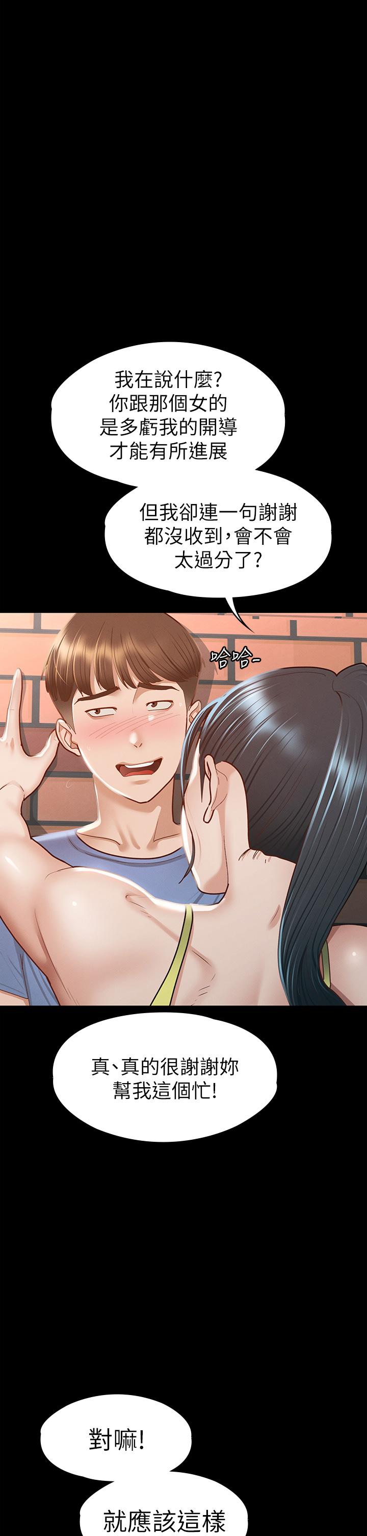 第36話-飢渴的麗莎 - 第39.jpg页