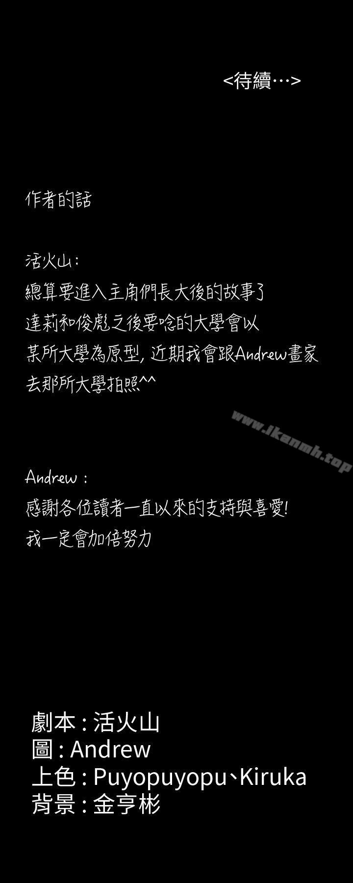 第87話-不准你再碰我媽! - 第37.jpg页