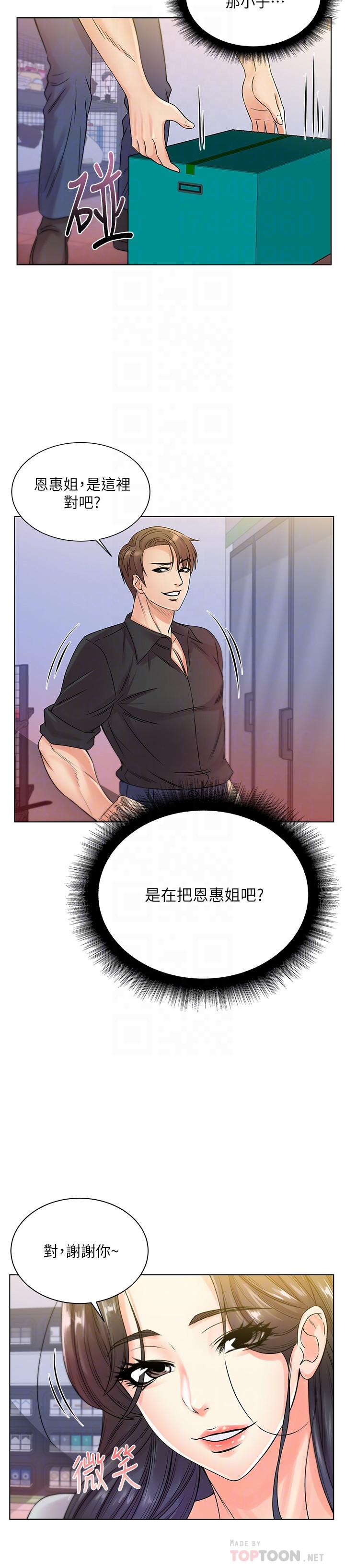 第19话-偷偷用身体进攻的朵宜 - 第18.jpg页
