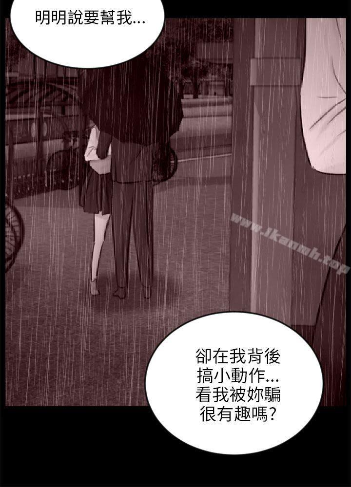 第20话 复仇 - 第6.jpg页