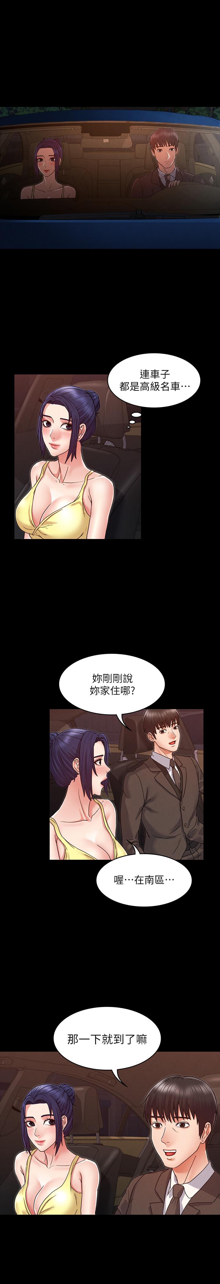 第 6 话 - 第11.jpg页