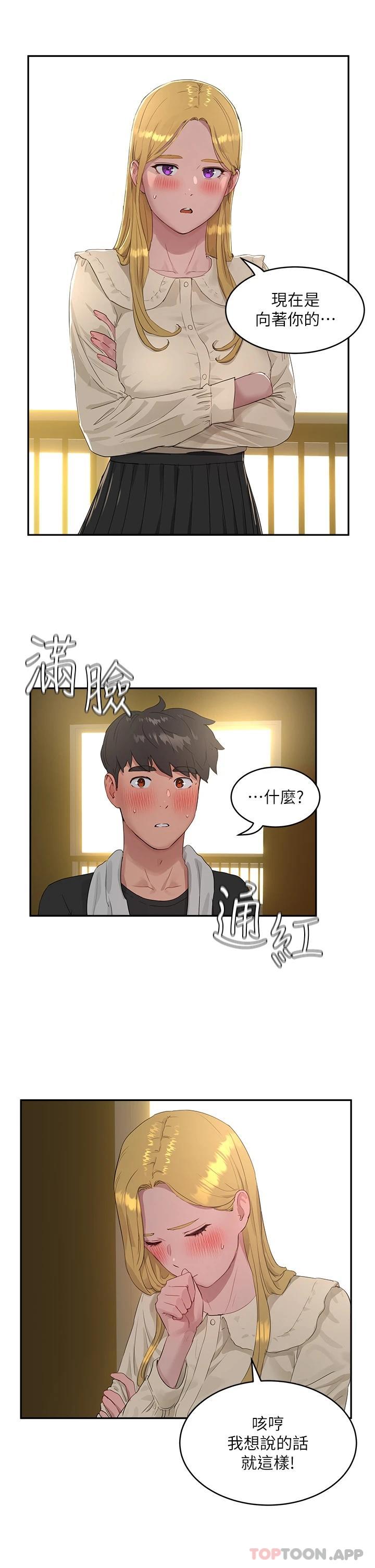 第41话-我一定要得到你 - 第28.jpg页