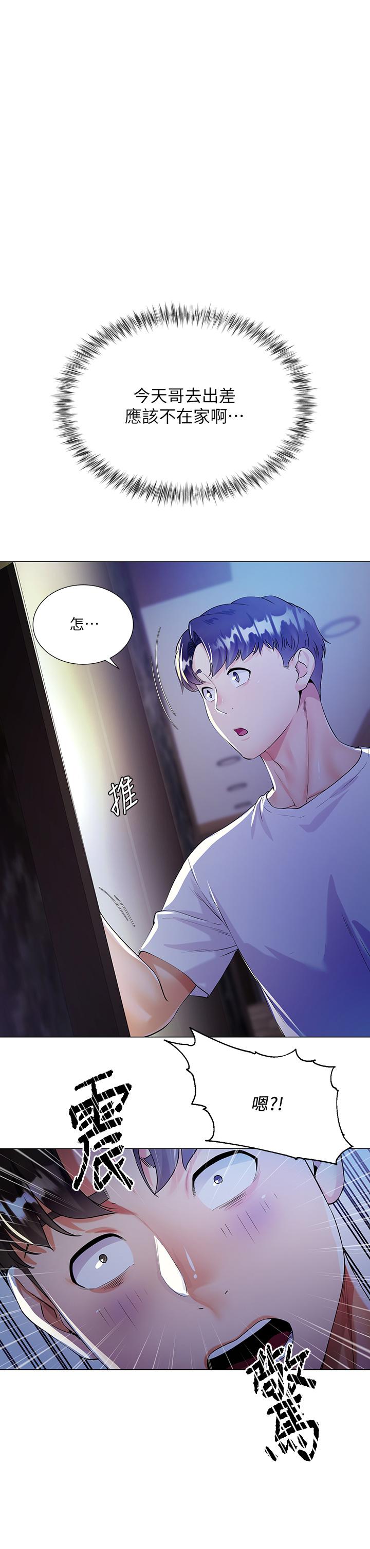 第2話-吸允嫂嫂雪白的豪乳 - 第1.jpg页