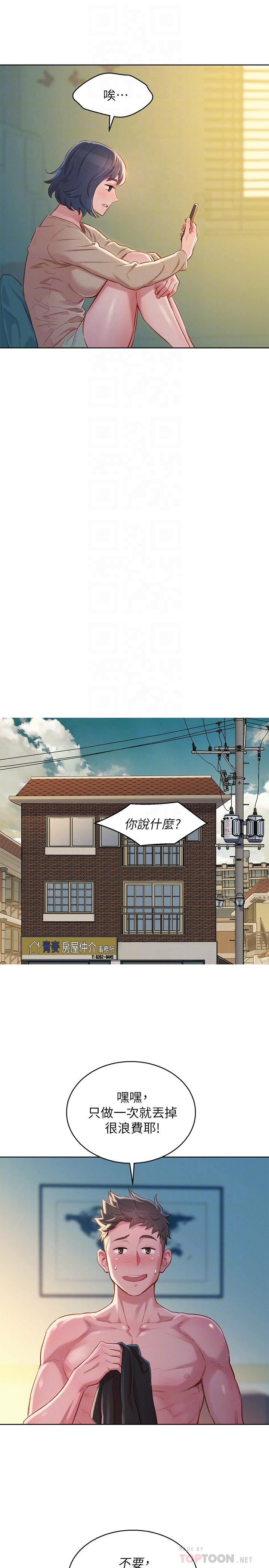 第94话-突然打來的多熙 - 第16.jpg页