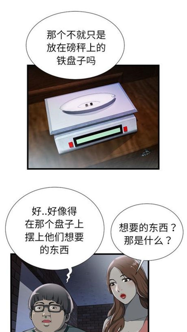 第 2 话 - 第36.jpg页