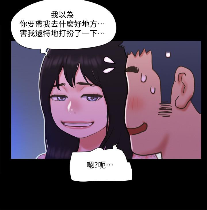第64話-四人同居 - 第17.jpg页