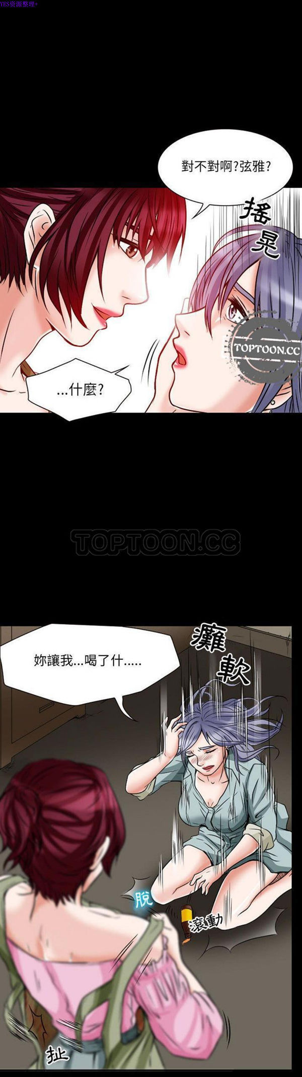 第 23 话 - 第11.jpg页