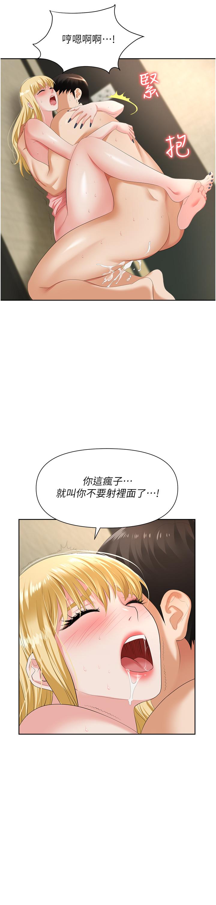 第6话-真正掉进陷阱的人 - 第46.jpg页