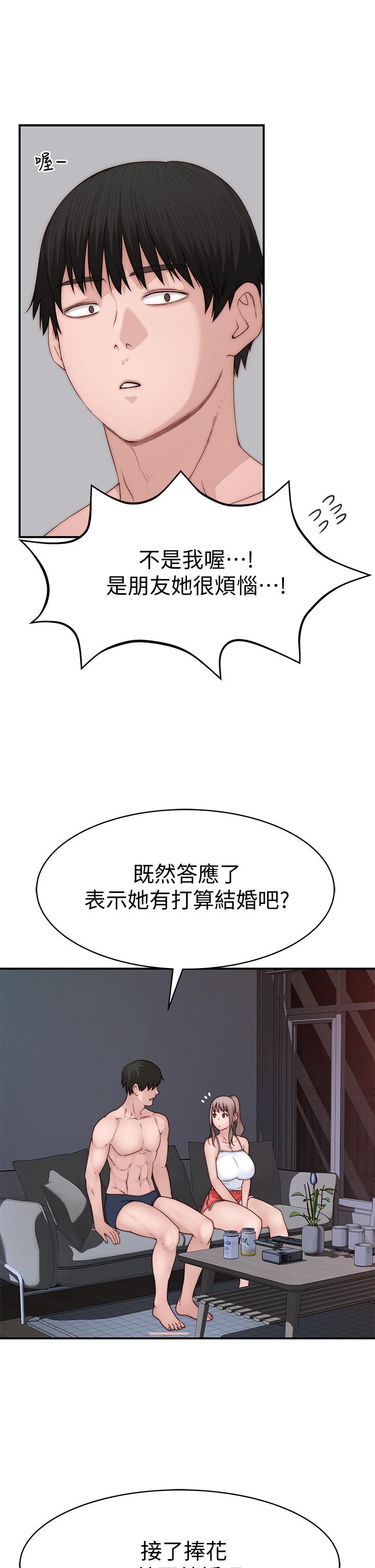 第78话-甜蜜到来不及吃醋 - 第30.jpg页