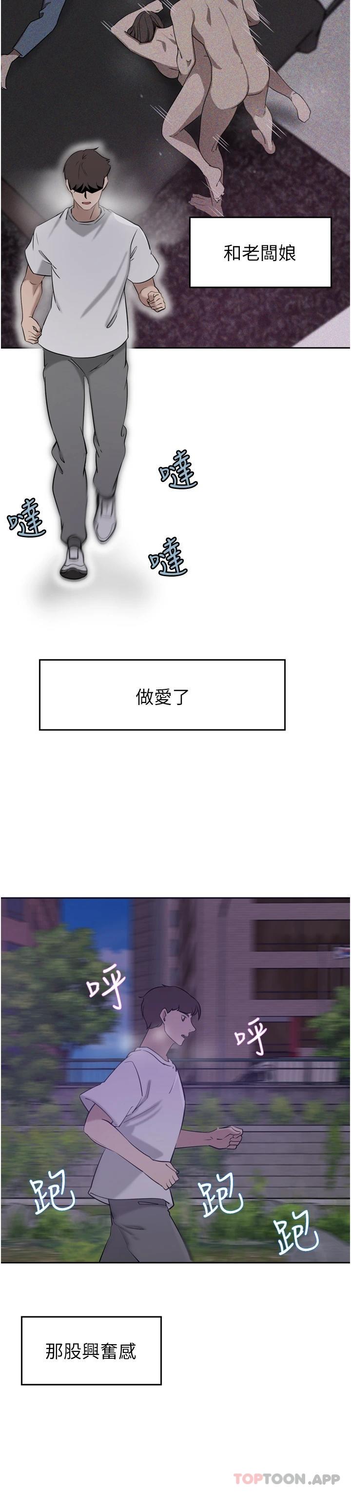 第29话-妄想在地铁里被… - 第7.jpg页
