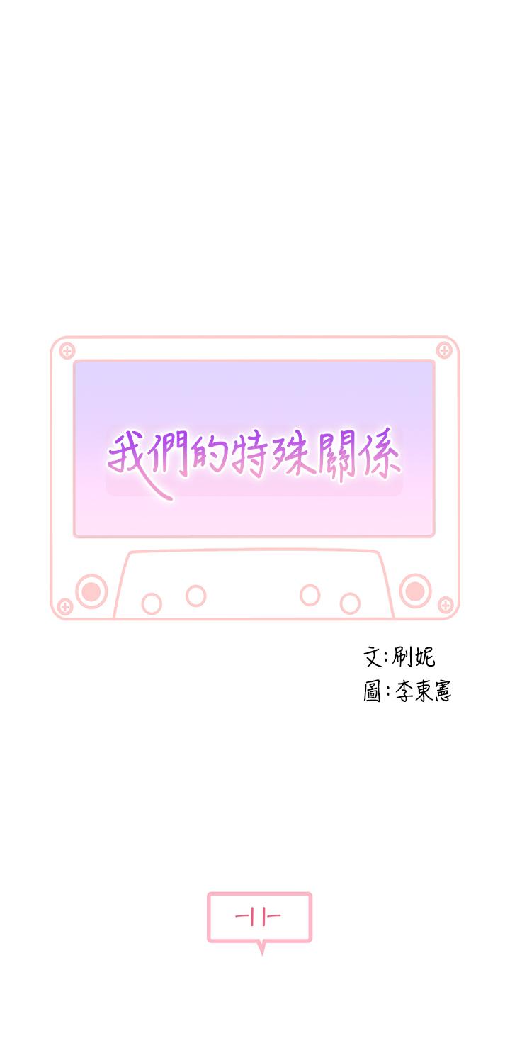 第11话-让宋钧爱上自己的身体 - 第5.jpg页