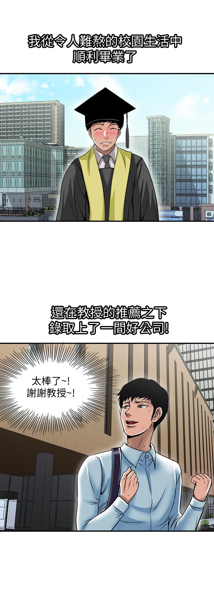 第62話(第2季)-難以忘記師母的滋味 - 第17.jpg页