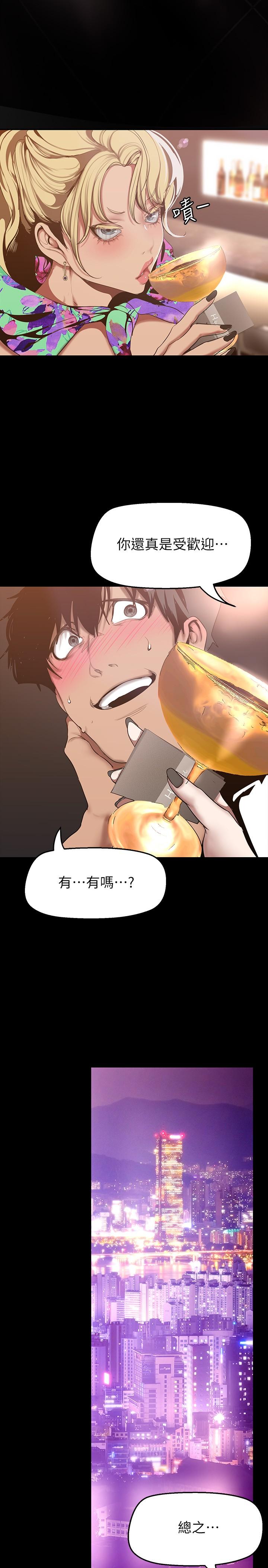 第155話-酒店三人行 - 第31.jpg页