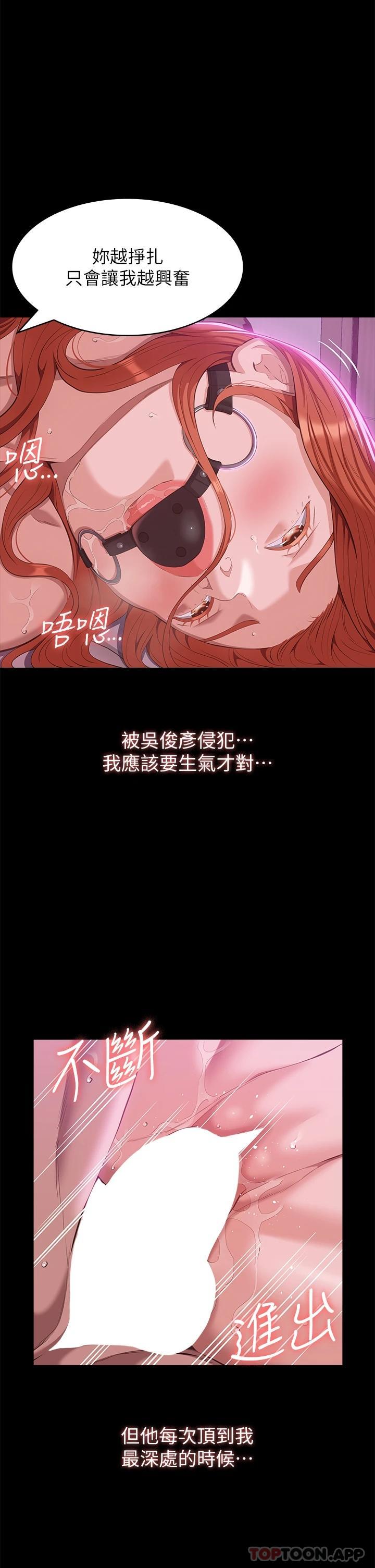 第51话-臭婊子，给我大声叫 - 第14.jpg页