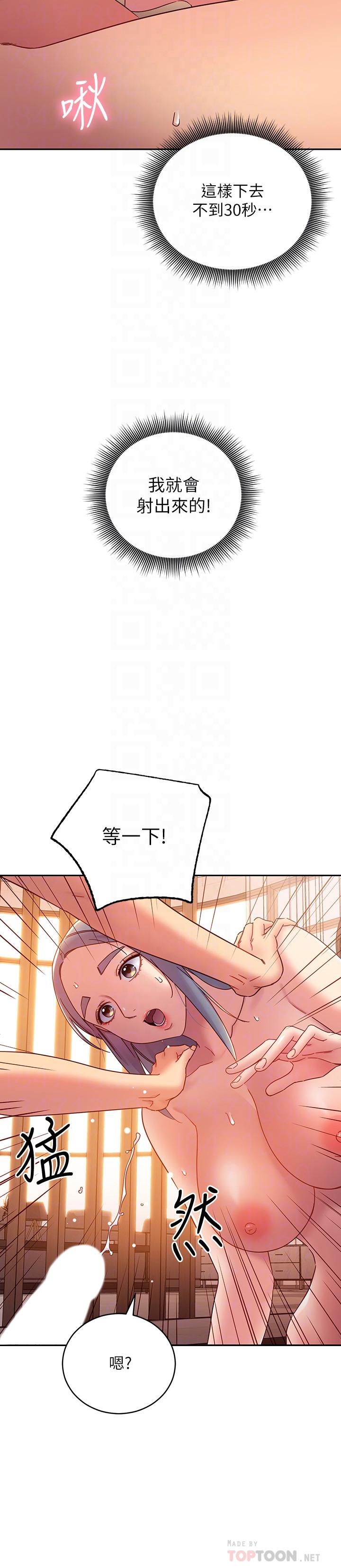 第81話-在人妻家裡打的火熱 - 第10.jpg页