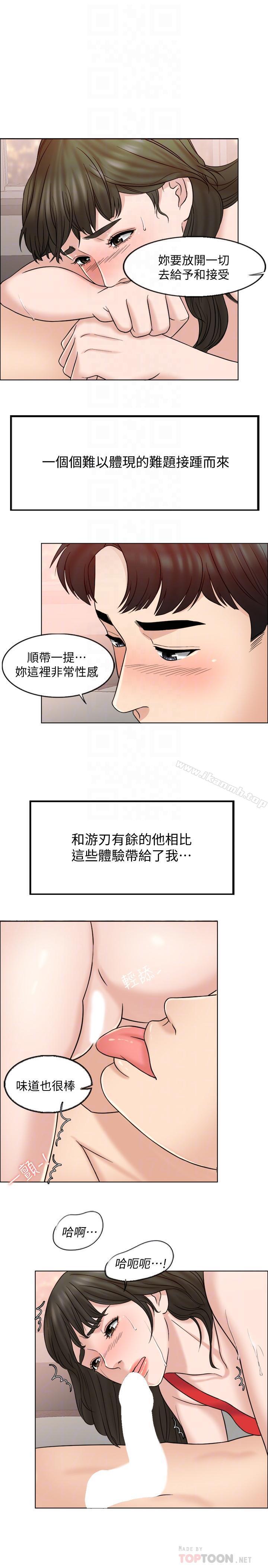 第7话-终于坐实的夫妻世界 - 第14.jpg页