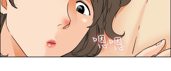 隐瞒的恋情 第 37 话 第2页