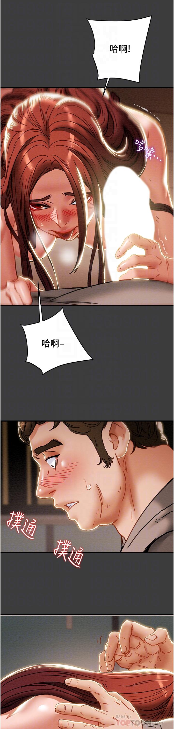 第68话-想继续体验的快感 - 第16.jpg页