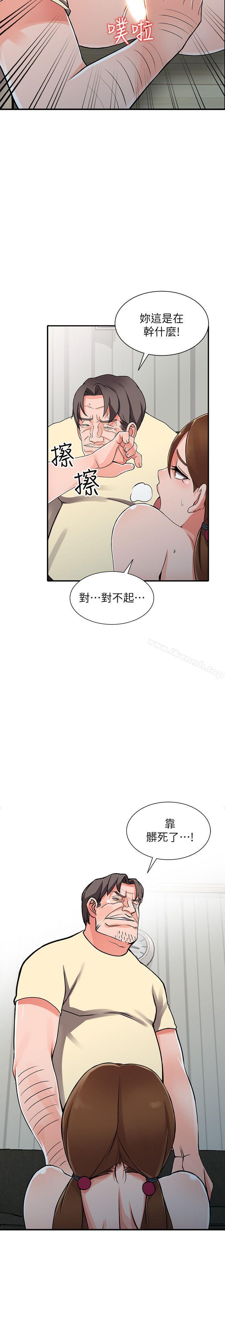 第17话-真无聊，用妳来打发时间吧! - 第21.jpg页