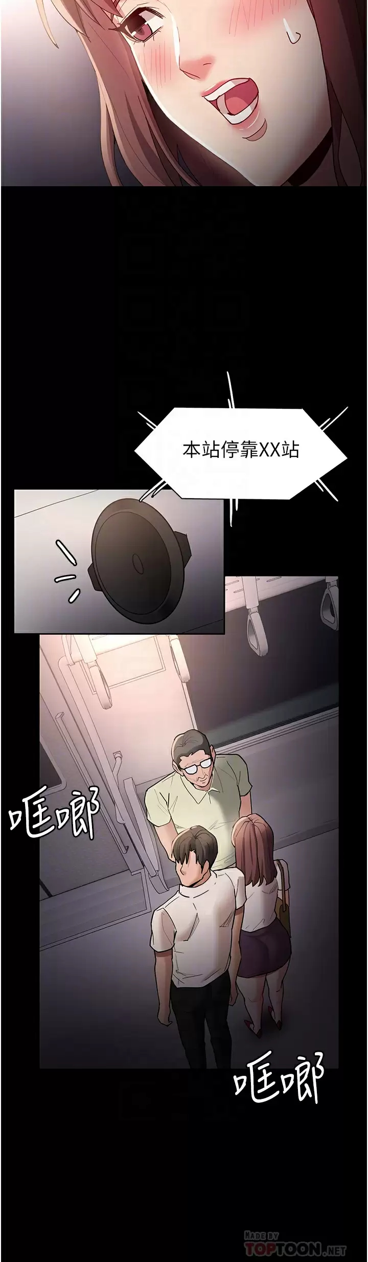 第13話-自投羅網的獵物 - 第12.jpg页