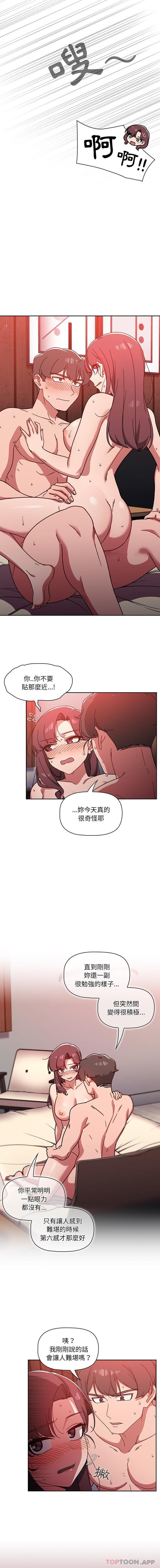 第14话 - 第9.jpg页
