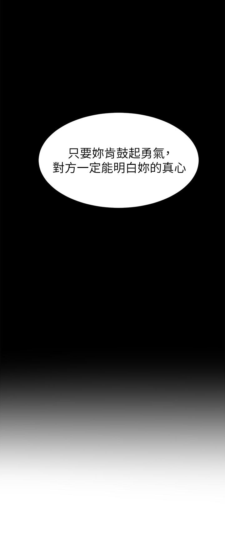 第5話-瀰漫在圖書館裡的愛愛氣息 - 第23.jpg页
