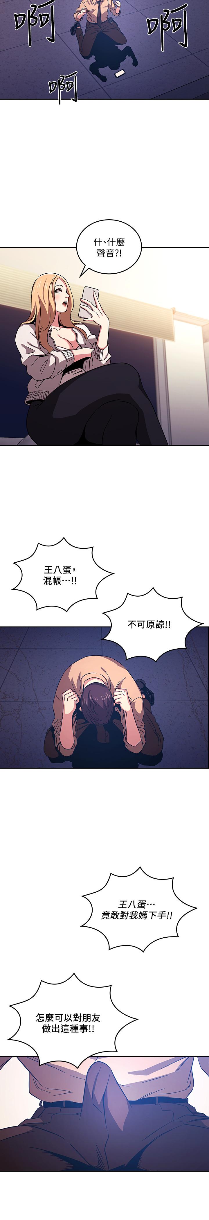 第29話-遭受打擊的正賢 - 第11.jpg页