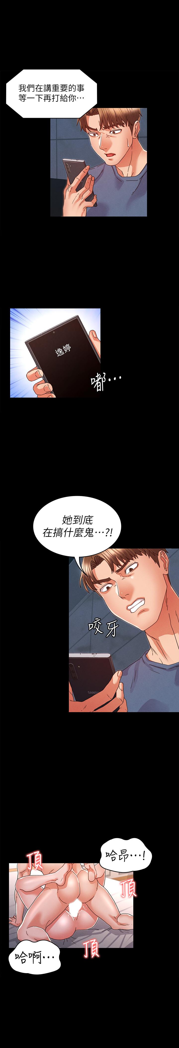 第 14 话 - 第13.jpg页