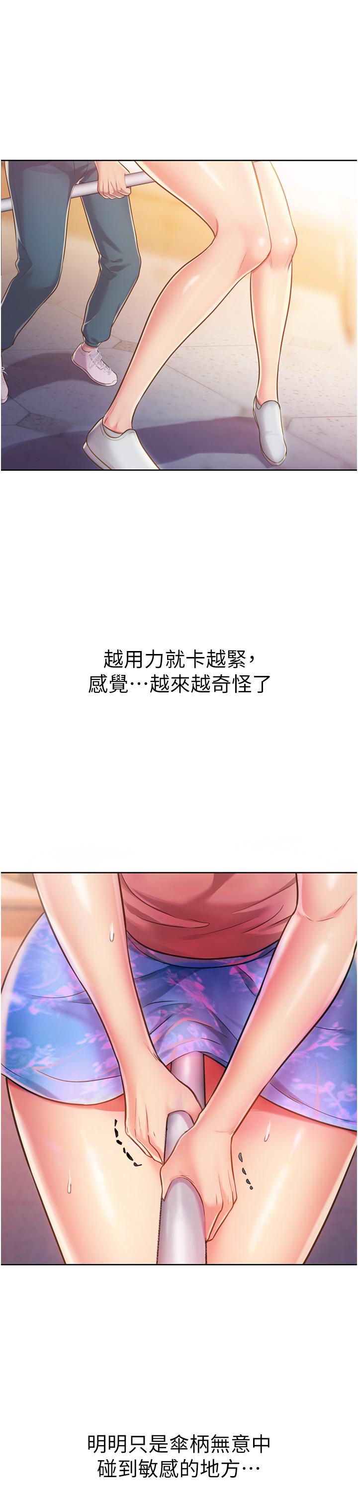 第7話-我沒事，你繼續做 - 第27.jpg页