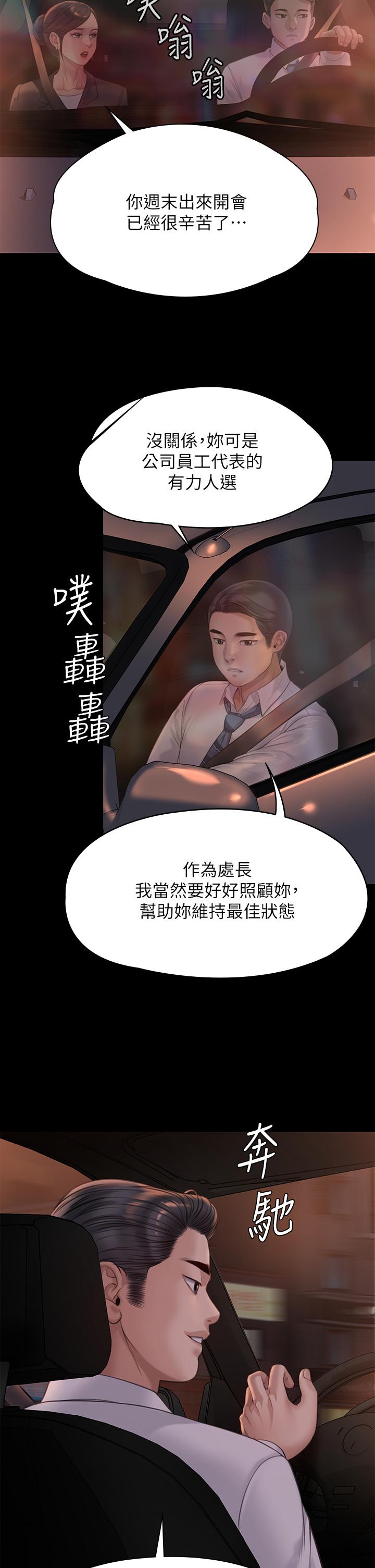 第219話-只有駿彪媽有這個價值 - 第41.jpg页