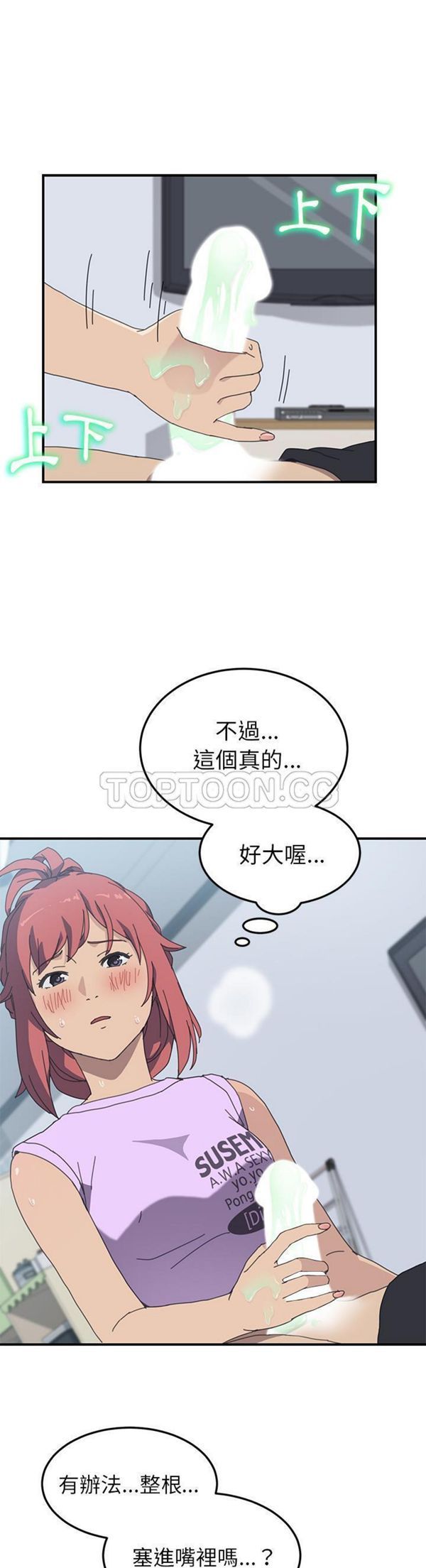 第 12 话 - 第10.jpg页