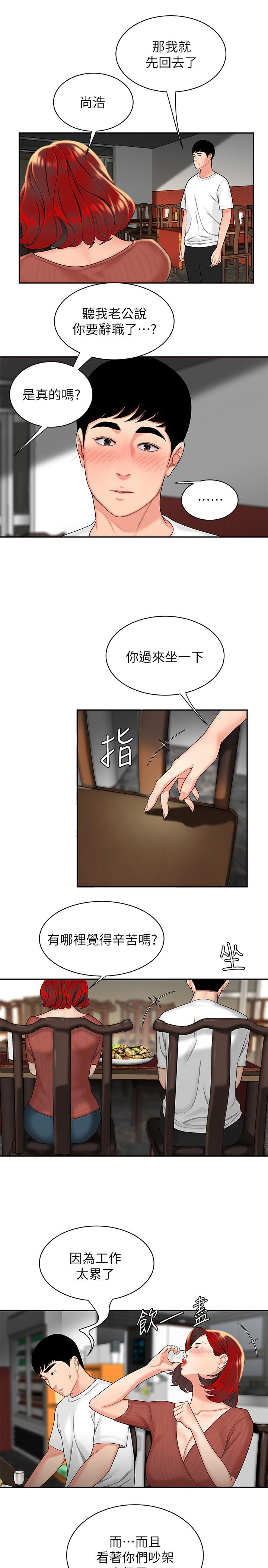 第1話-令人垂涎的老闆娘 - 第26.jpg页