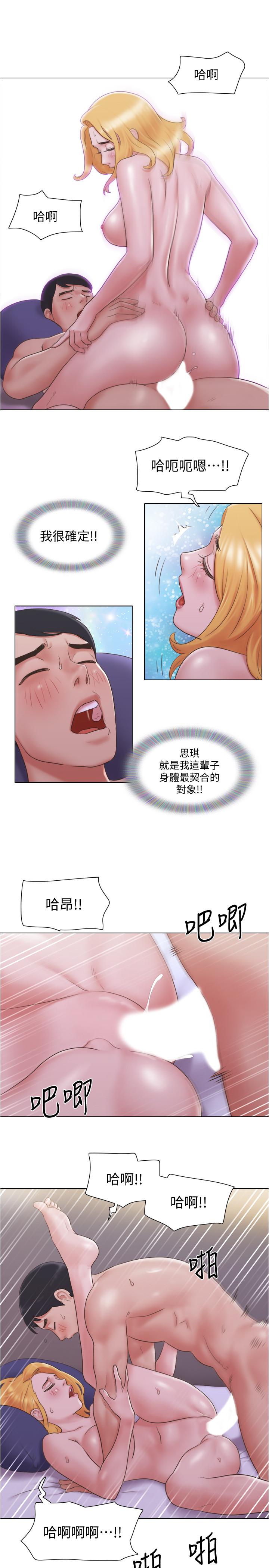 第21話-身體超級契合的兩人 - 第23.jpg页
