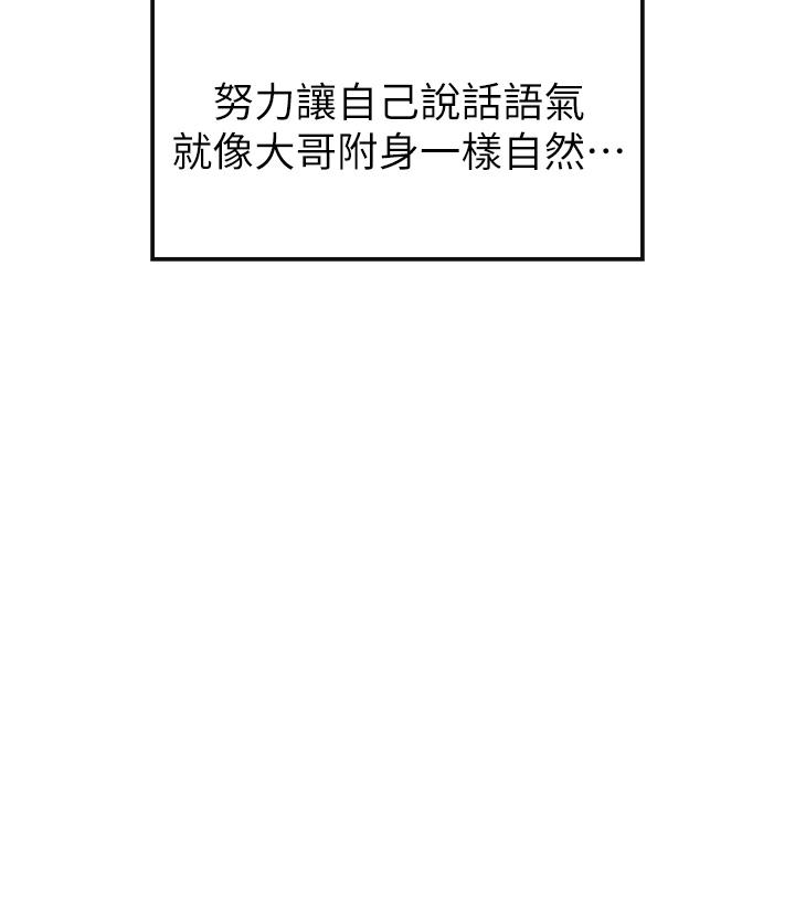 第1话-煞气猛男的NTR - 第68.jpg页