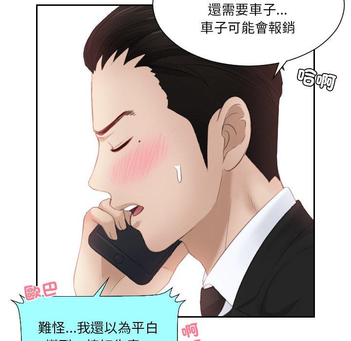 第14话 - 第68.jpg页