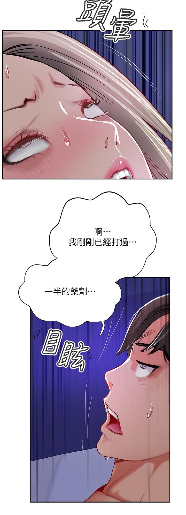 第46话-尝尝按摩枪的高速伺候 - 第20.jpg页
