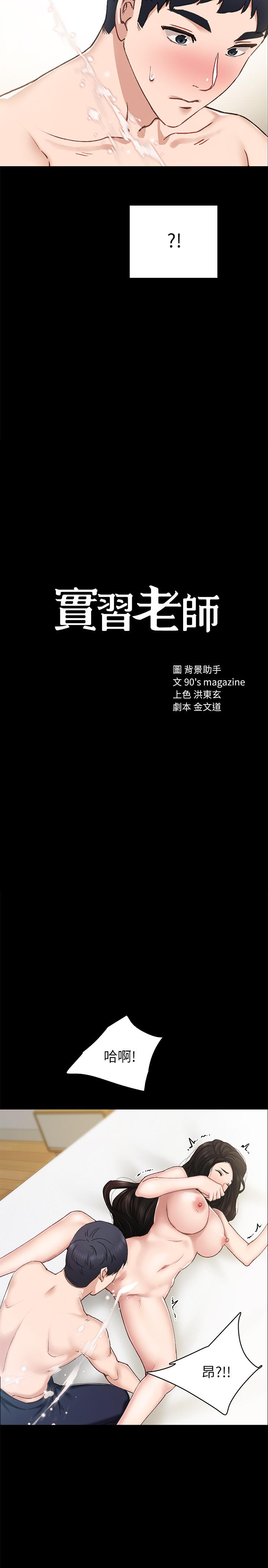第72話-想念宇威的璟珊 - 第2.jpg页