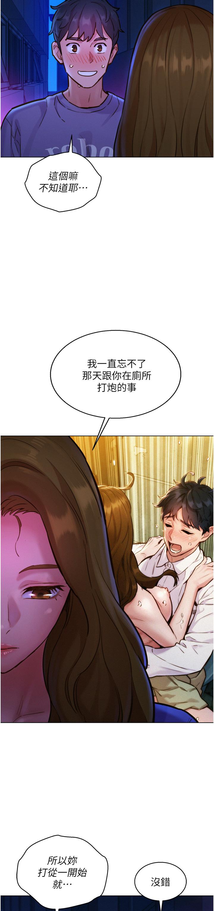 第8話-要射，就射這裡 - 第11.jpg页