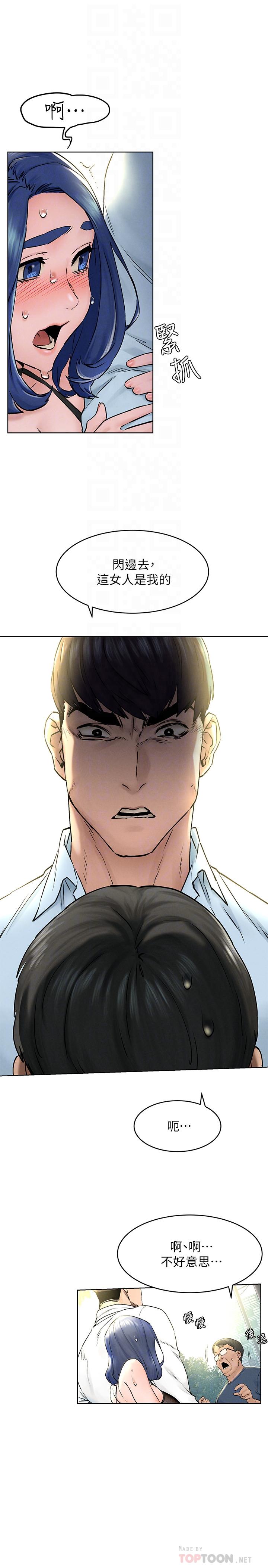 第125話-招來怪人的大膽穿著 - 第12.jpg页