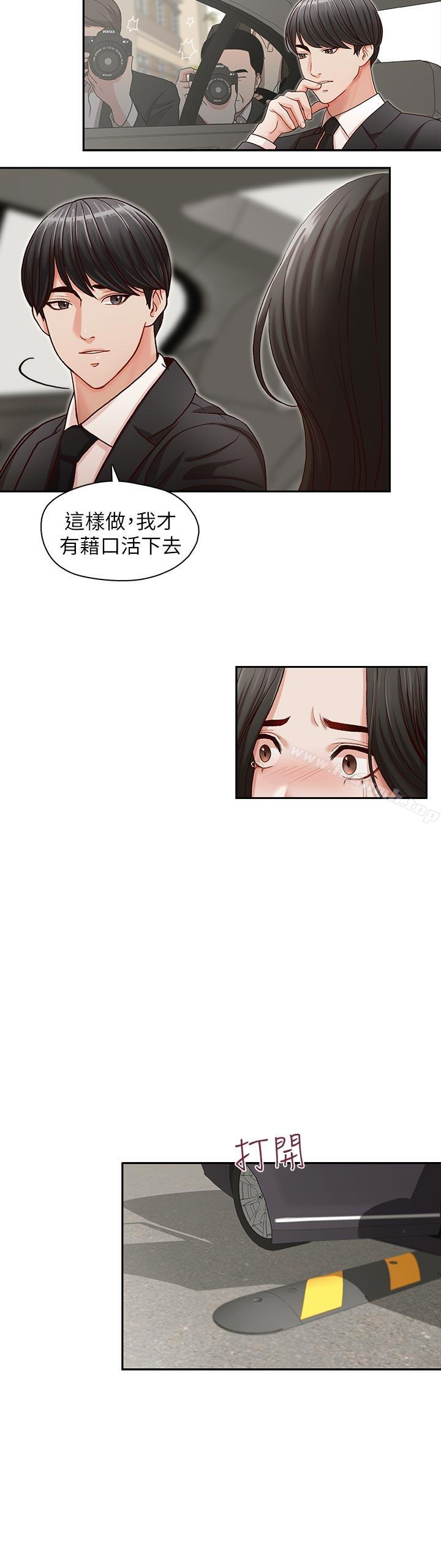 第16話-無法甩開他的手 - 第26.jpg页