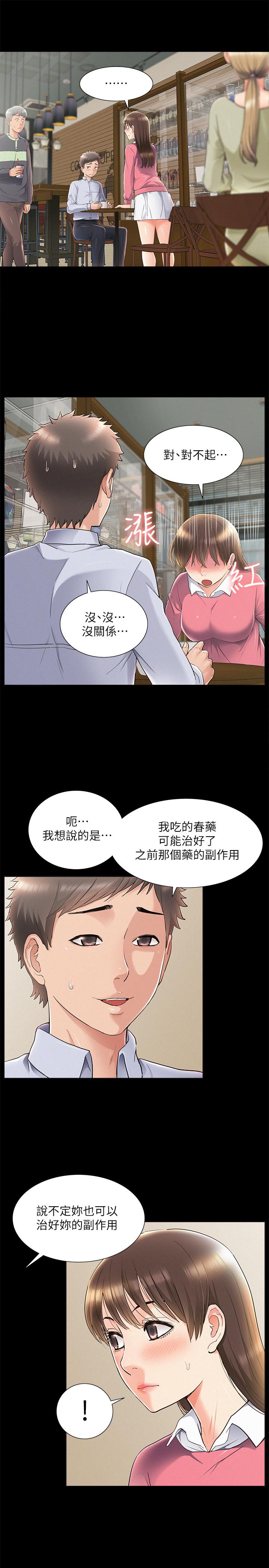 第51話-我受不了了，快放進來 - 第23.jpg页