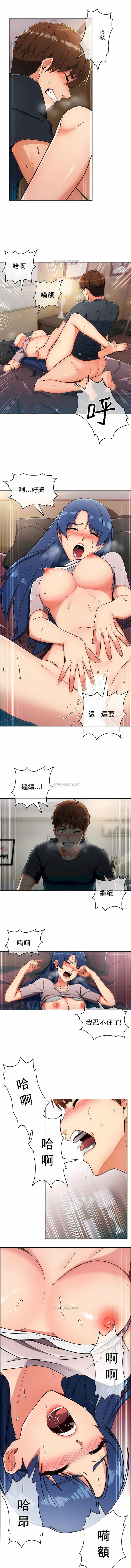 真誠的敏赫 第1话 第3页
