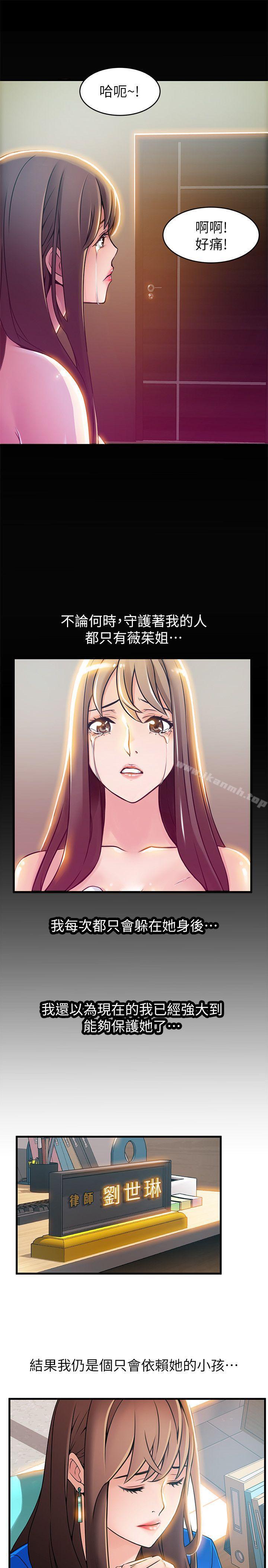 第30話-薇茱應付無賴的方法 - 第15.jpg页