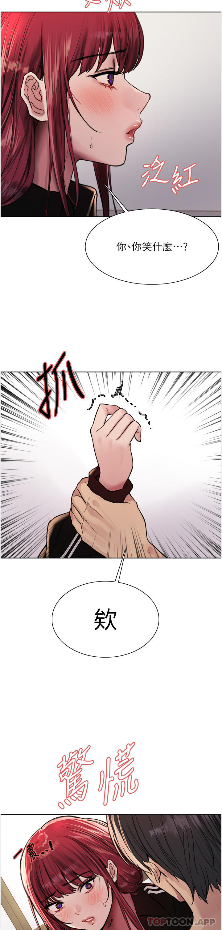第54话-傲娇小母狗 - 第15.jpg页