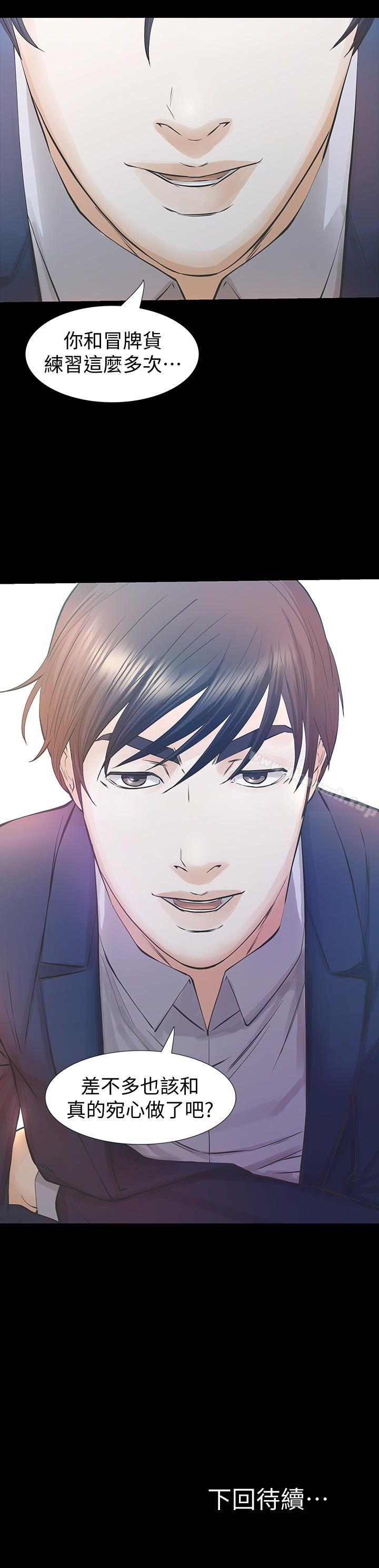 第25话-要不要一起上宛心? - 第34.jpg页